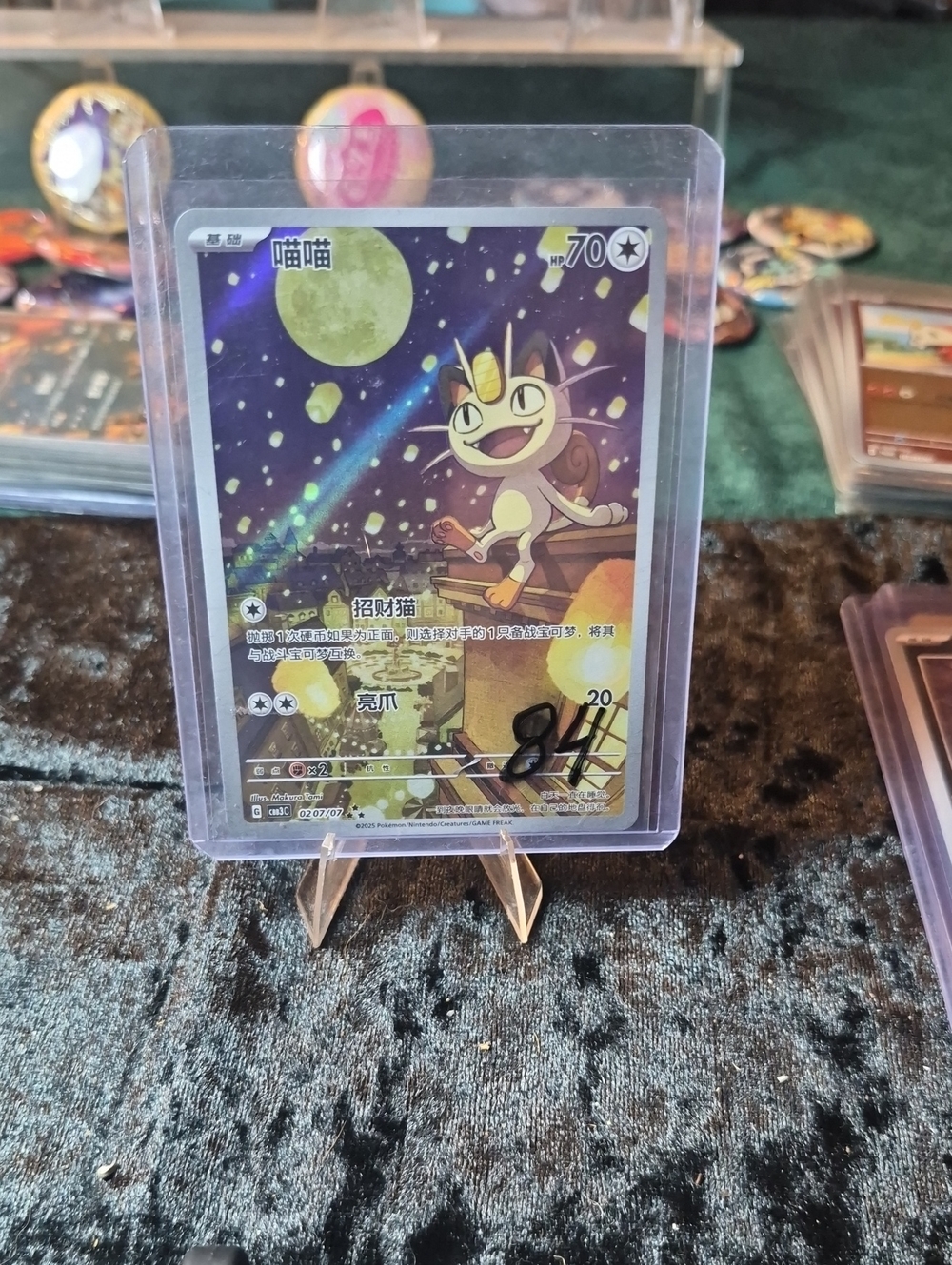 Meowth Holographic Trading Card - Yellow/Brown